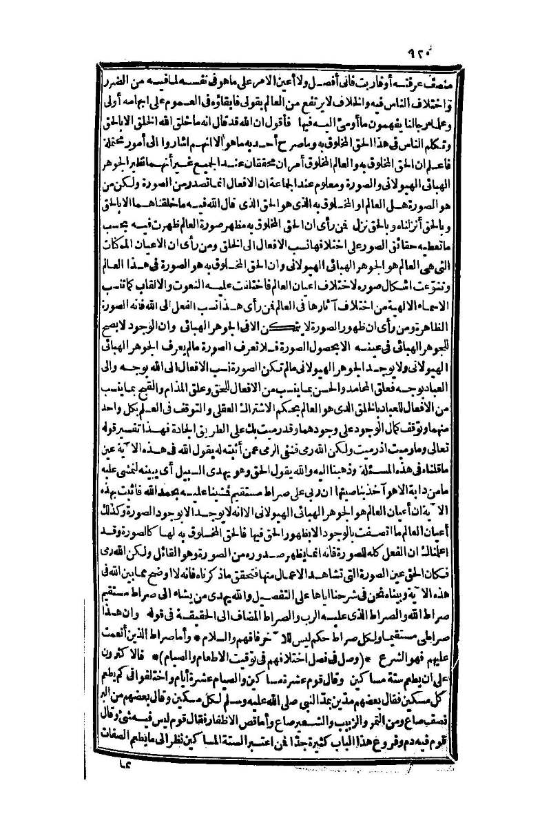 futmak.com - Page 920 - from part One of the second Boulaq edition